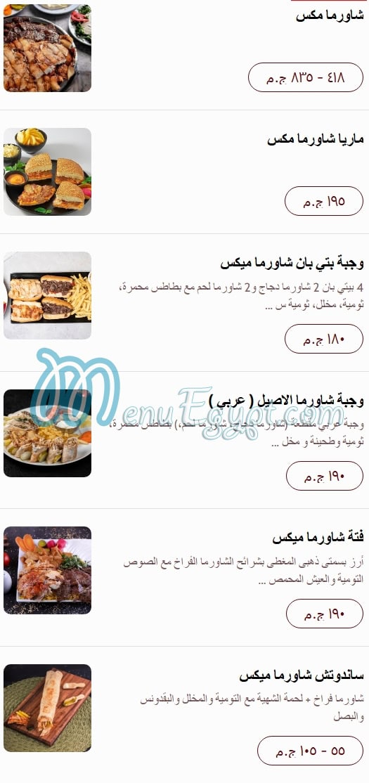 Al Aseel menu 7