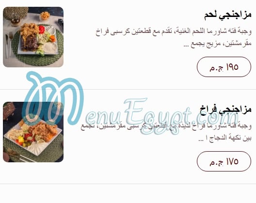 Al Aseel menu 8
