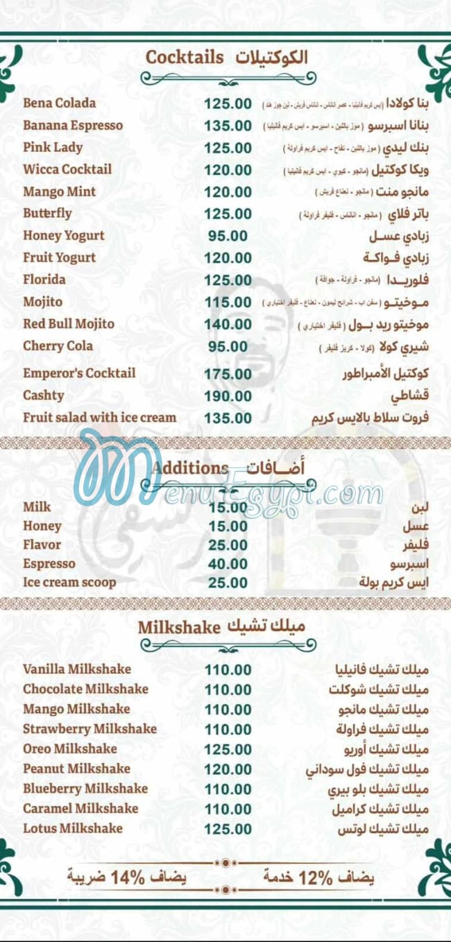 Al Bait al Dimaahqi Restaurant menu 8