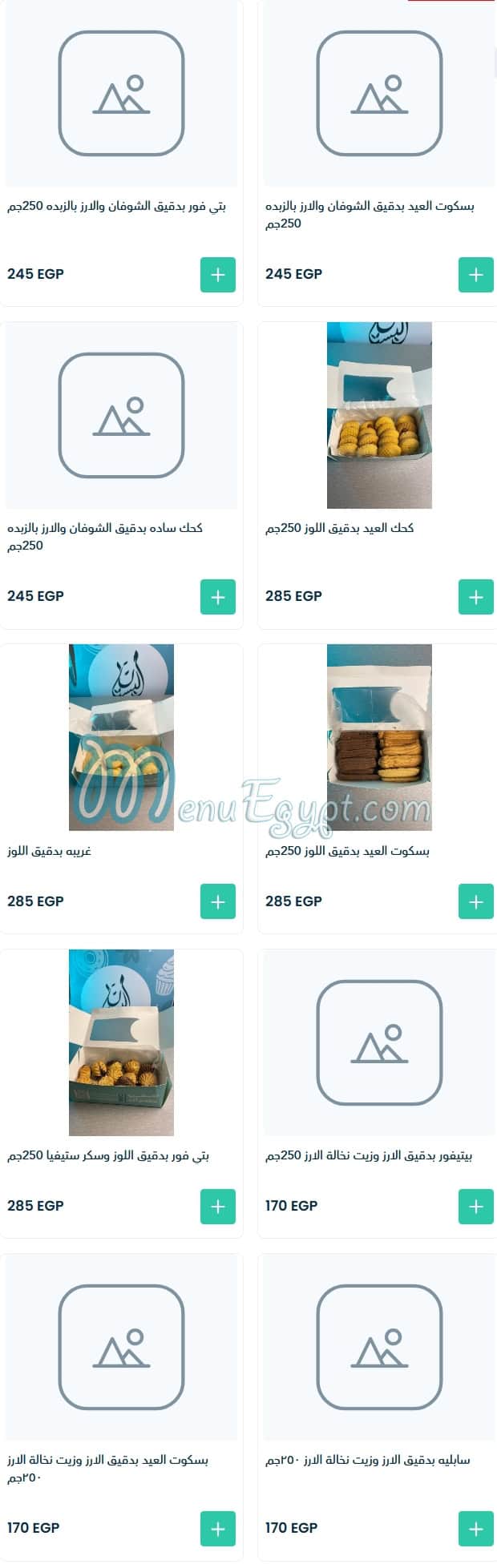 Al Bustan Health Food menu page 1 - prices