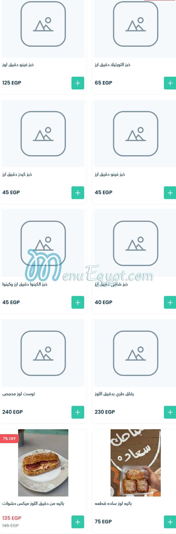 Al Bustan Health Food menu page 10 - prices