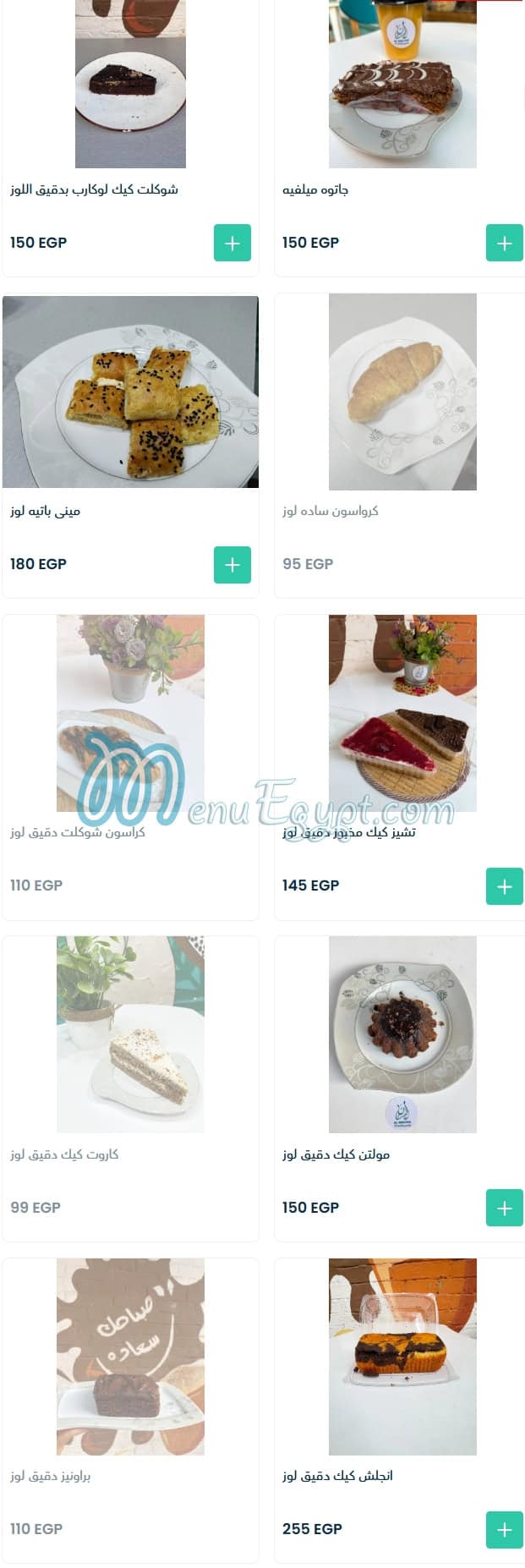 Al Bustan Health Food menu page 11 - prices