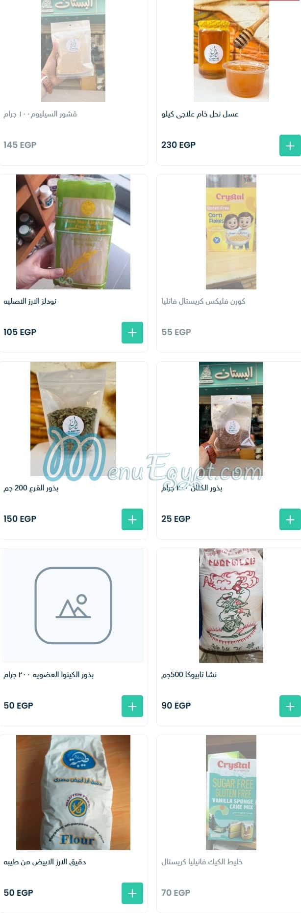 Al Bustan Health Food menu page 15 - prices