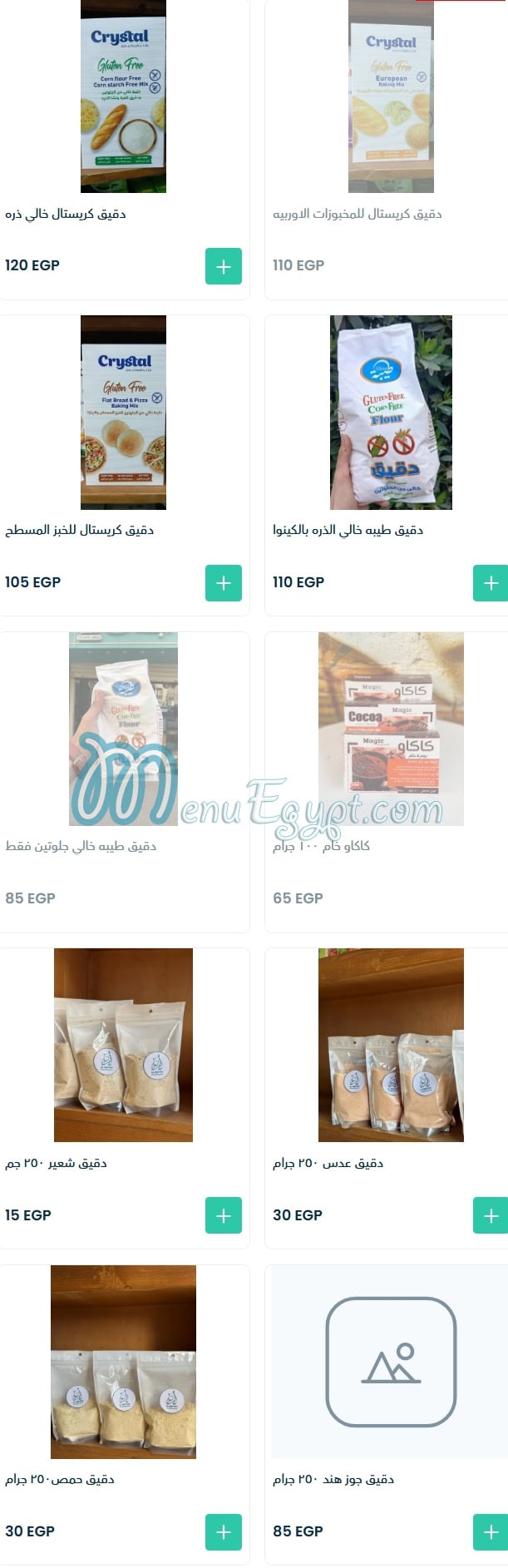 Al Bustan Health Food menu page 16 - prices