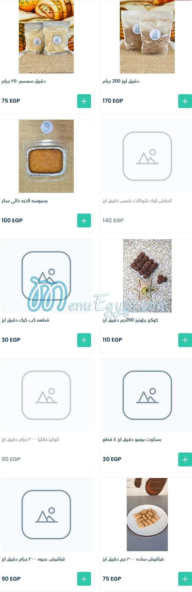 Al Bustan Health Food menu page 17 - prices