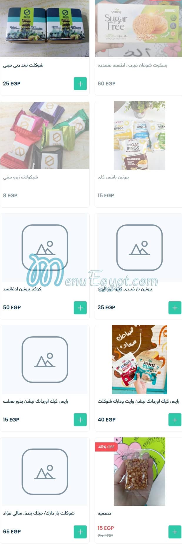 Al Bustan Health Food menu page 19 - prices