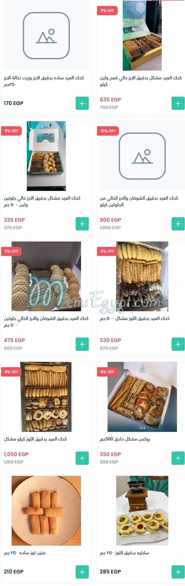 Al Bustan Health Food menu page 2 - prices