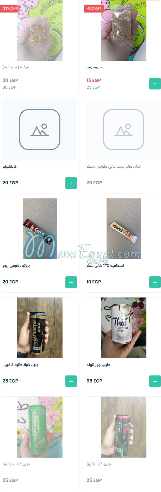 Al Bustan Health Food menu page 20 - prices