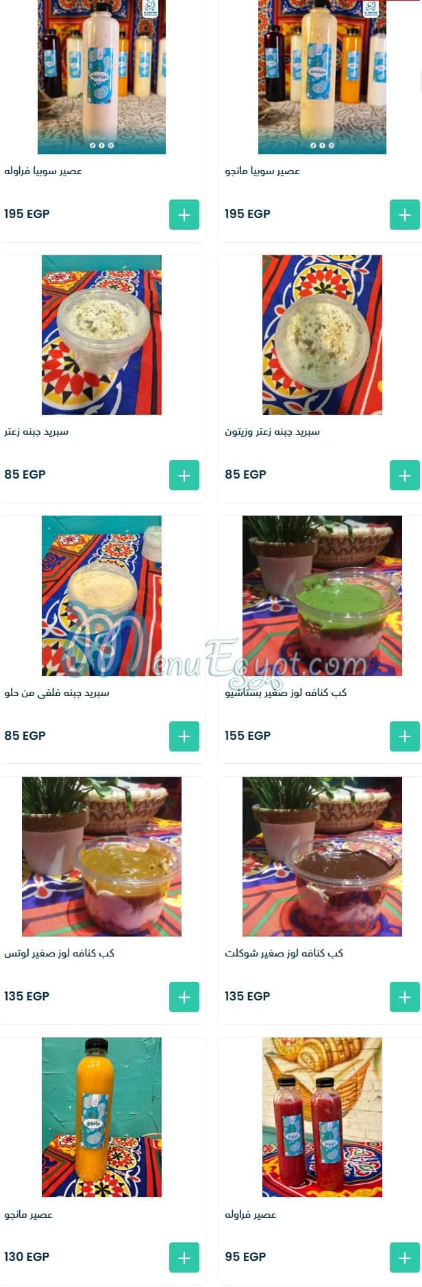 Al Bustan Health Food menu page 4 - prices