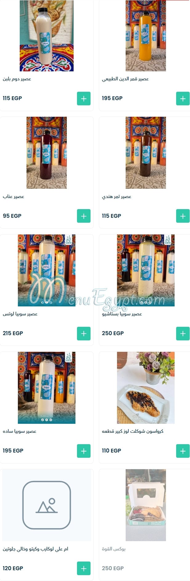 Al Bustan Health Food menu page 7 - prices