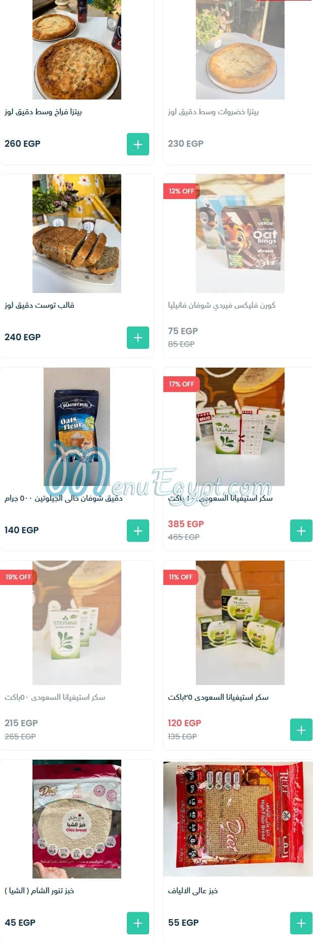 Al Bustan Health Food menu page 8 - prices