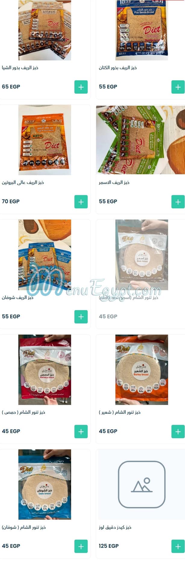 Al Bustan Health Food menu page 9 - prices