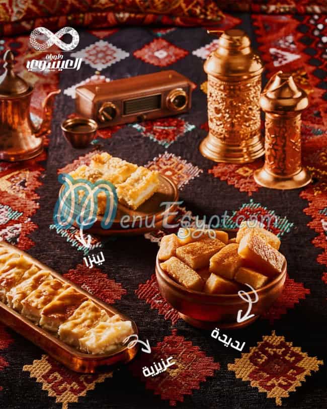 منيو العيسوي صفحة 10 - الأسعار