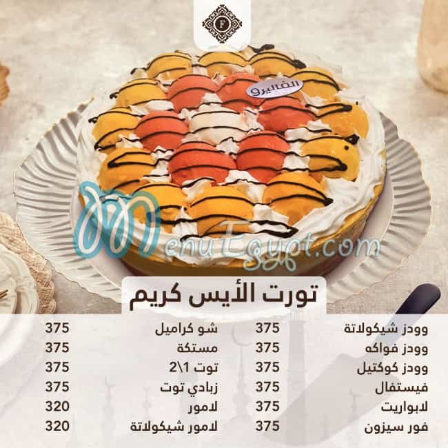 Al Faliro menu 10