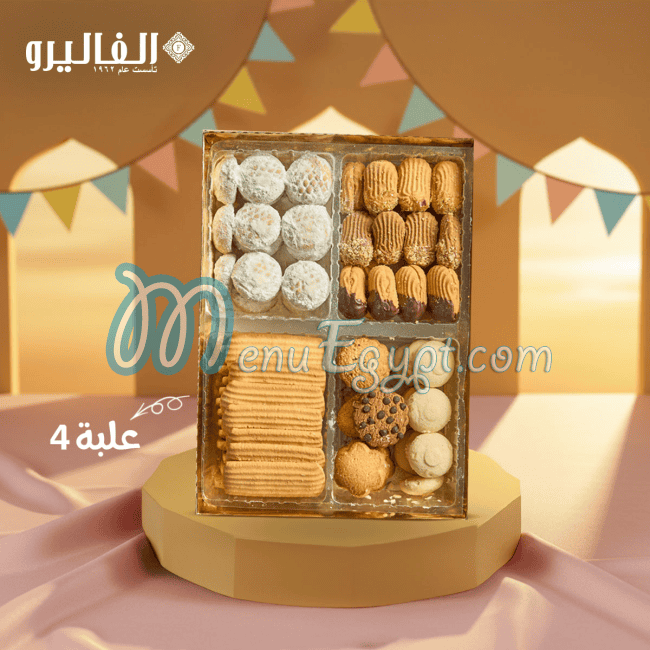منيو حلواني الفاليرو صفحة 9 - الأسعار