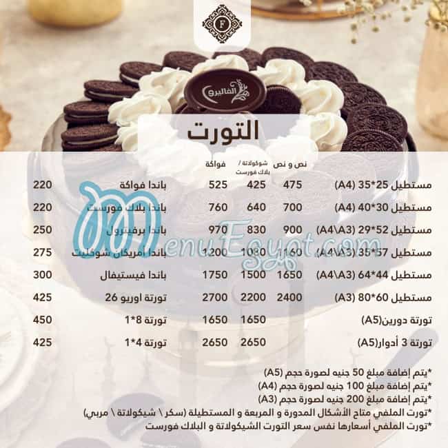 Al Faliro menu 8