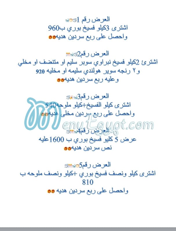 Al Feseikh El Nabarawy Feseekh mullet fish menu 4