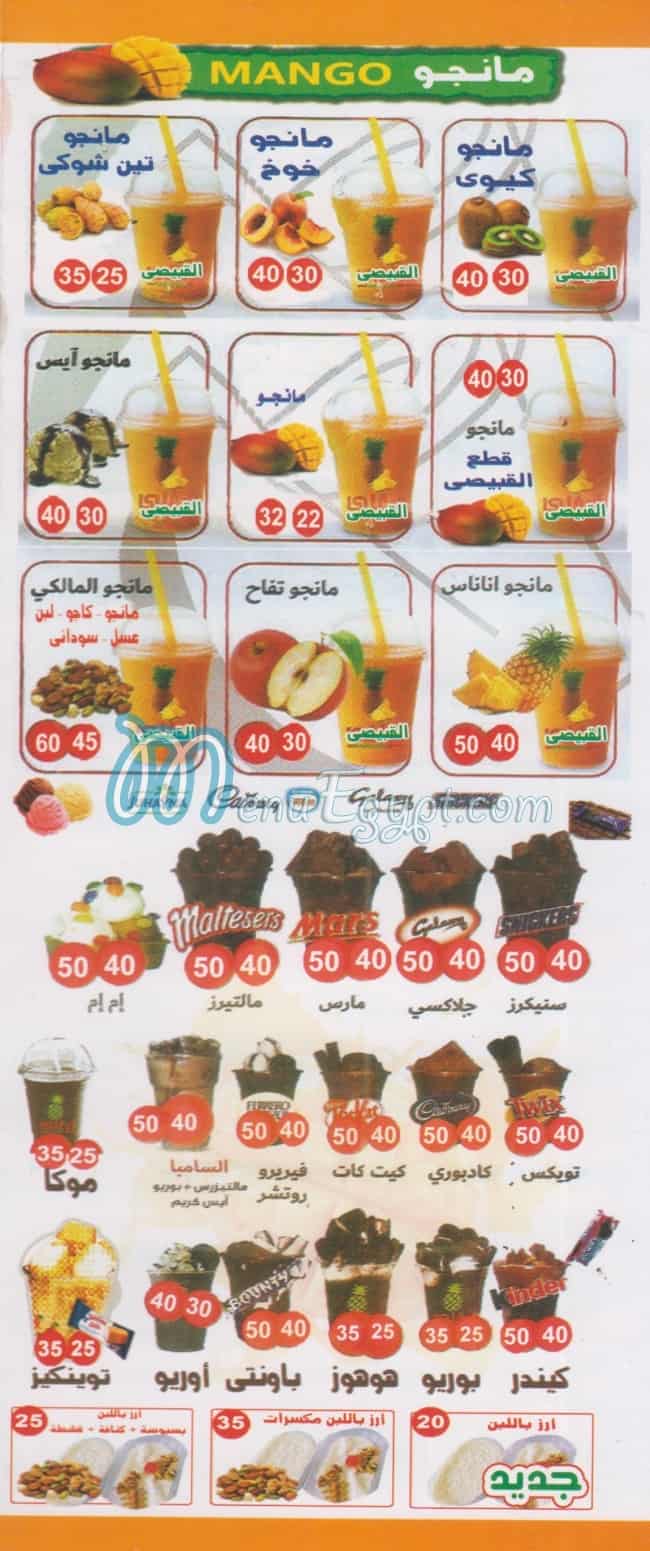 Al Fruit Koubasy menu 3