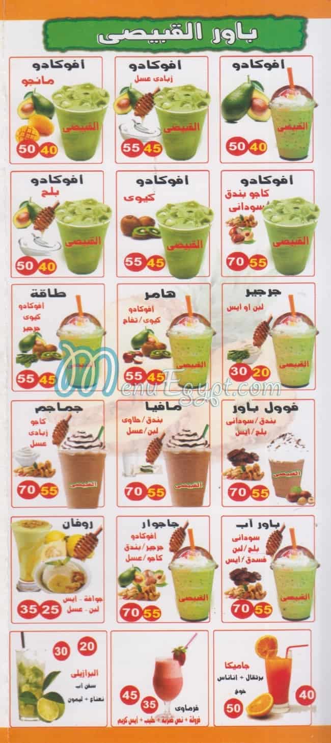 Al Fruit Koubasy menu 4