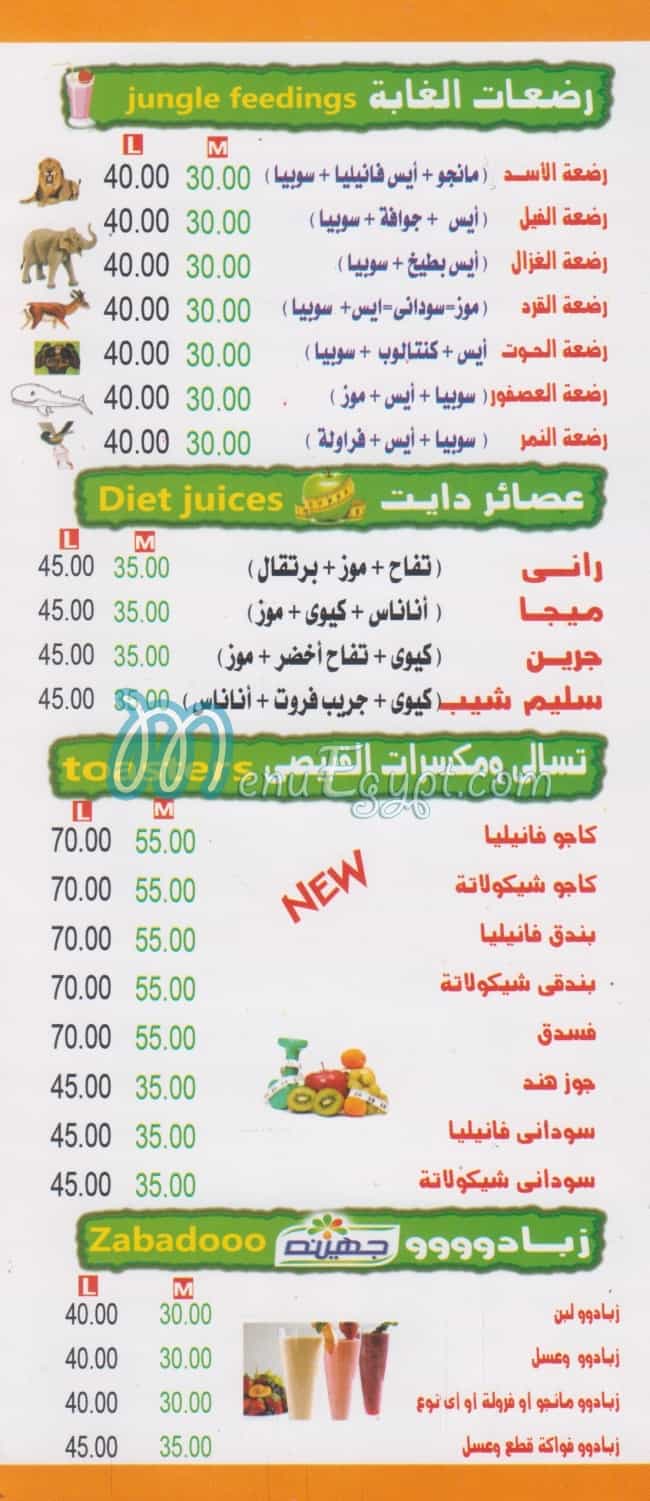 Al Fruit Koubasy menu 6