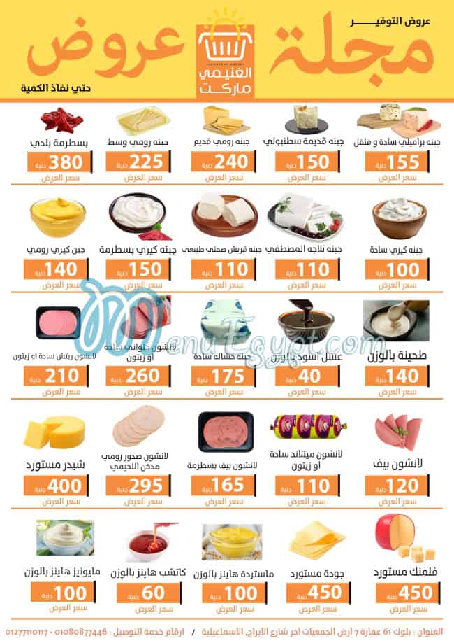 Al Ghoneimy Market Super market menu 1