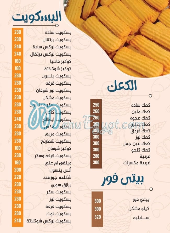 Al Horya Bakery Food products menu 6