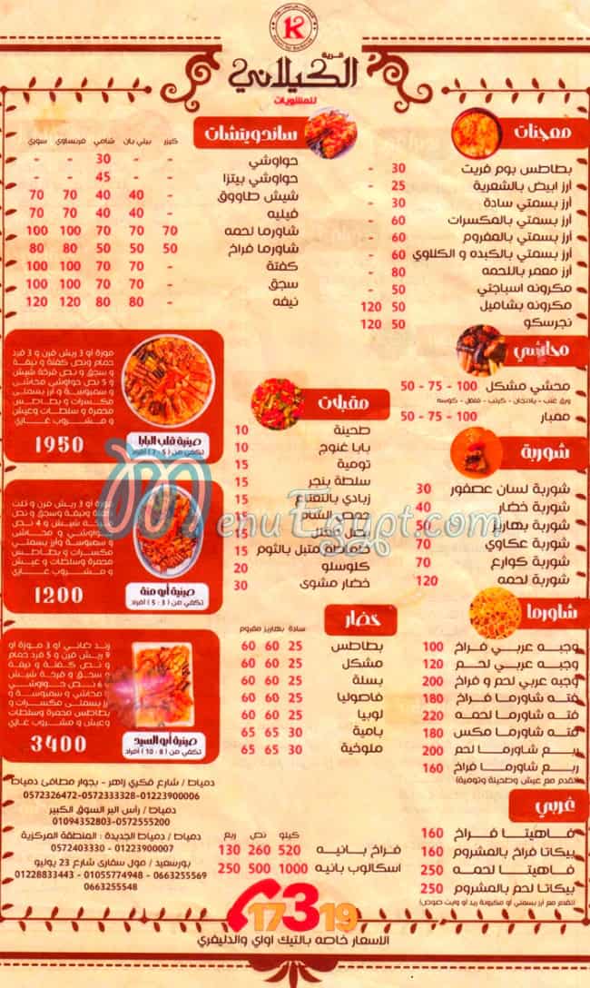 Al Kelany menu 2