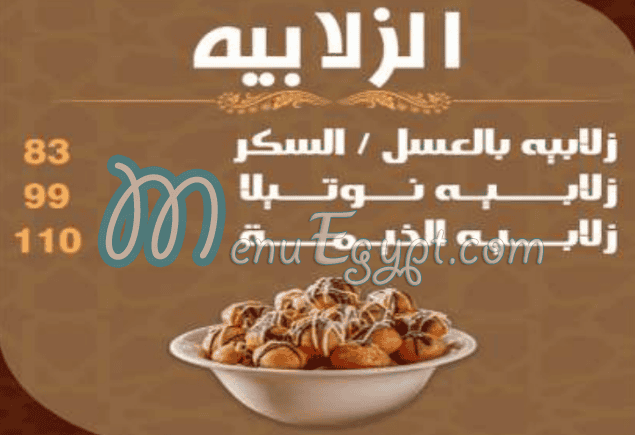 Al Khema Hourghada menu 2