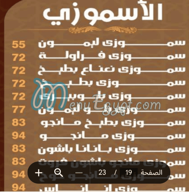 Al Khema Hourghada menu 5