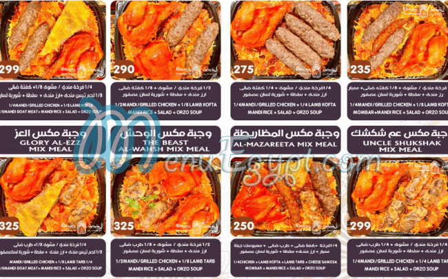 Al Khema Tanta menu 1
