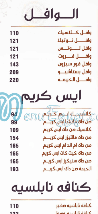 Al Khema Tanta menu 11