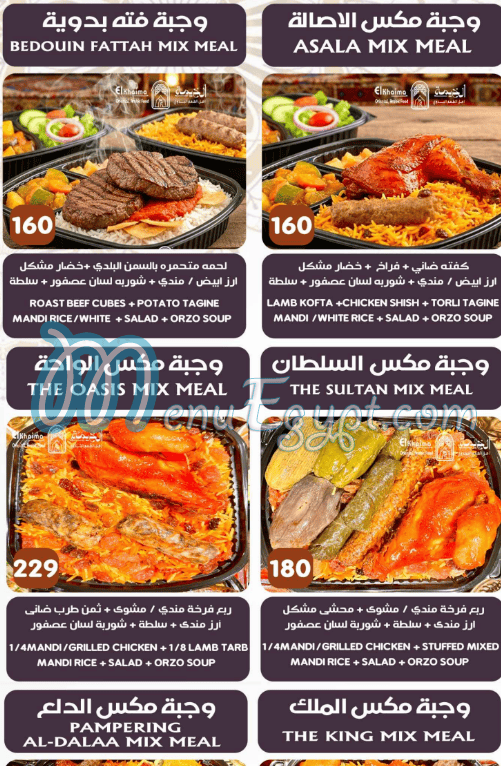 Al Khema Tanta menu 2