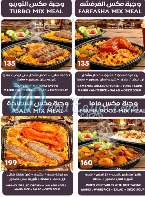 Al Khema Tanta menu 3