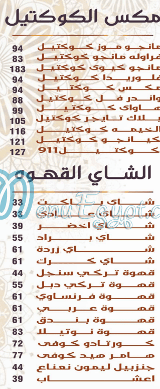 Al Khema Tanta menu 5