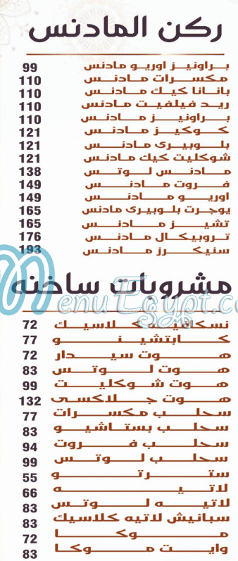 Al Khema Tanta menu 6