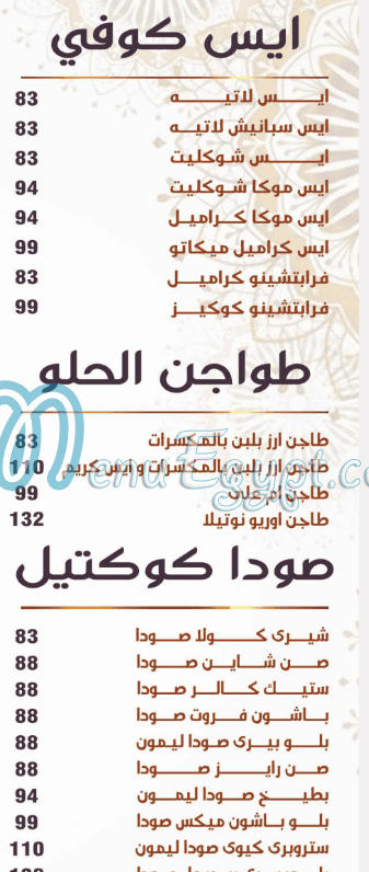 Al Khema Tanta menu 7