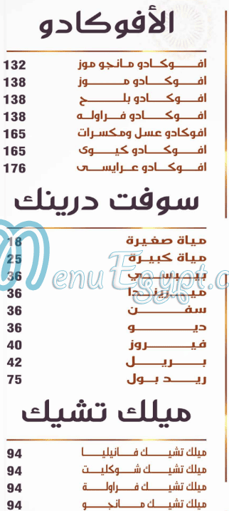 Al Khema Tanta menu 9