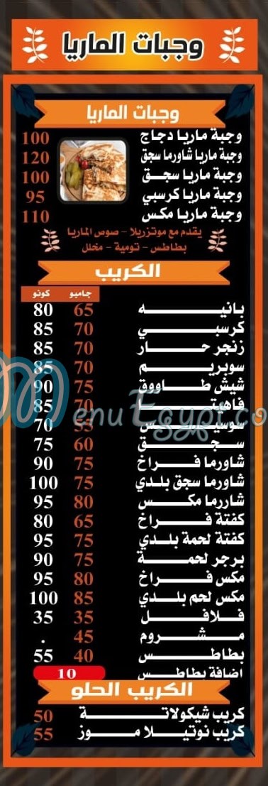 Al Magd Al Demashqy menu 3