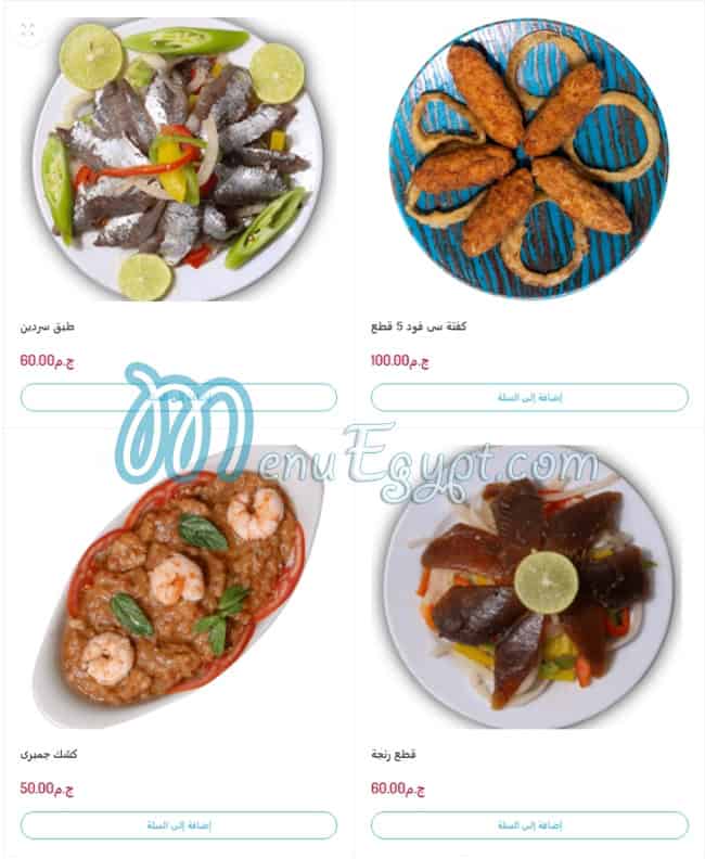 Al Marsa Sea food menu 12
