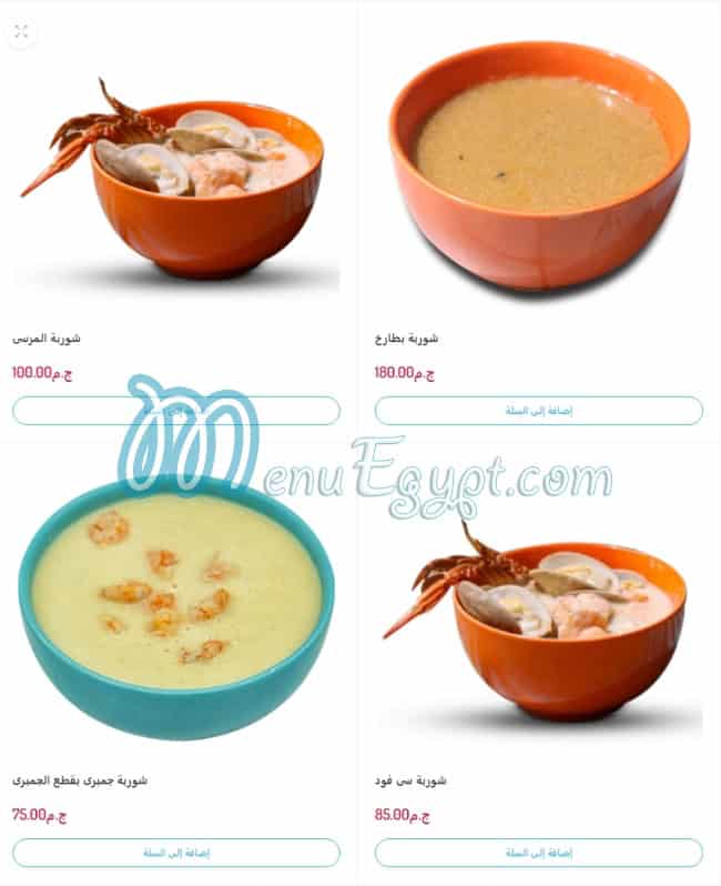 Al Marsa Sea food menu 13