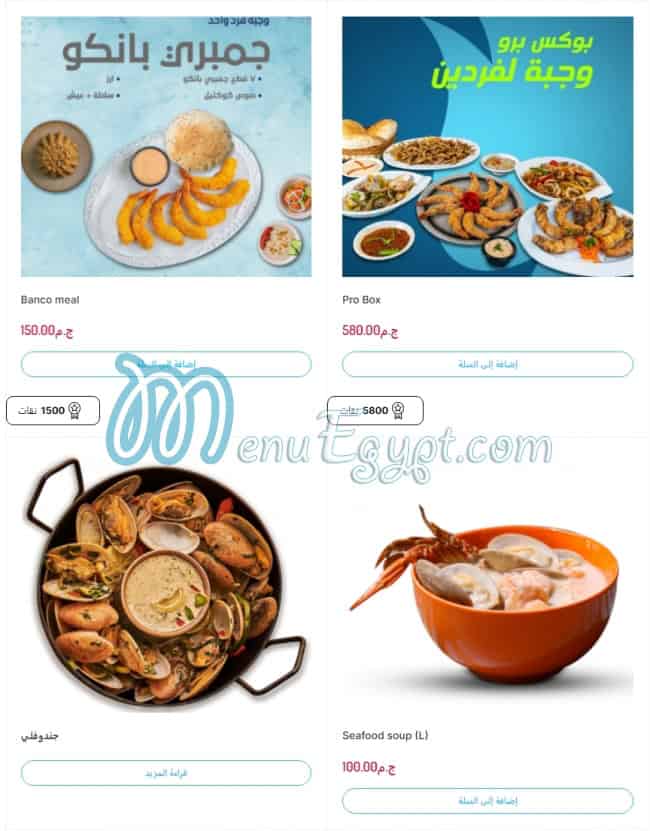 Al Marsa Sea food menu 2