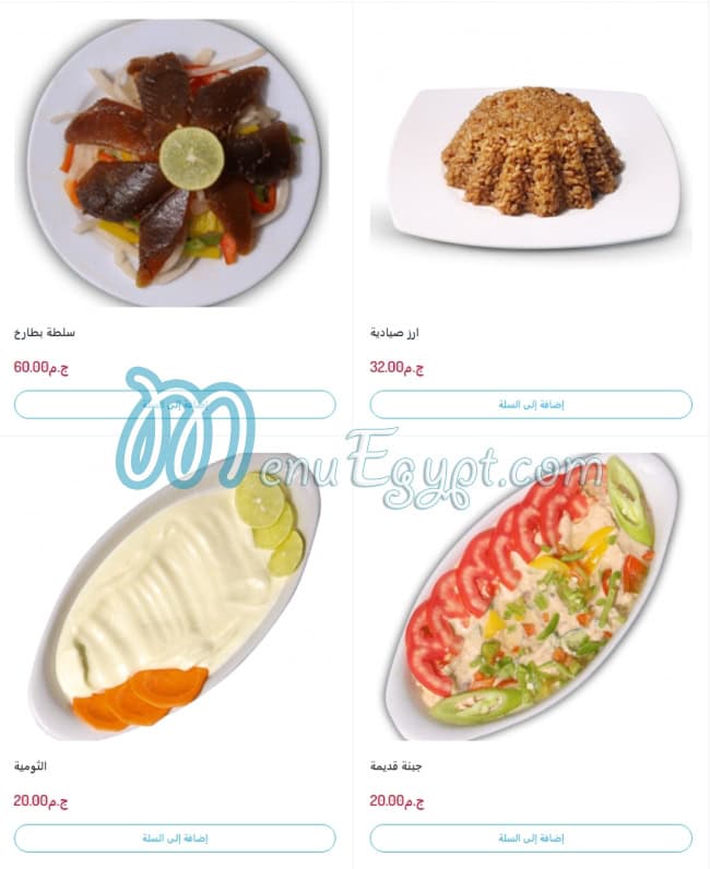 Al Marsa Sea food menu 9