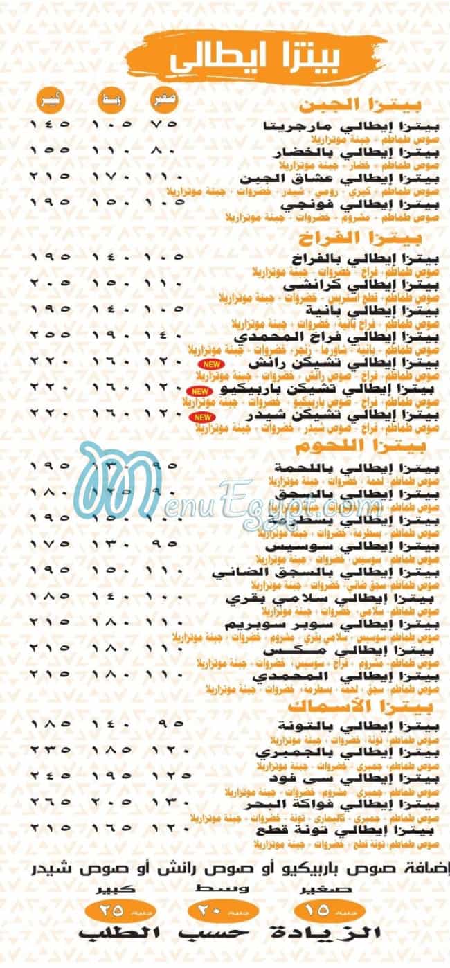 Pizza Al Mohamady menu 3