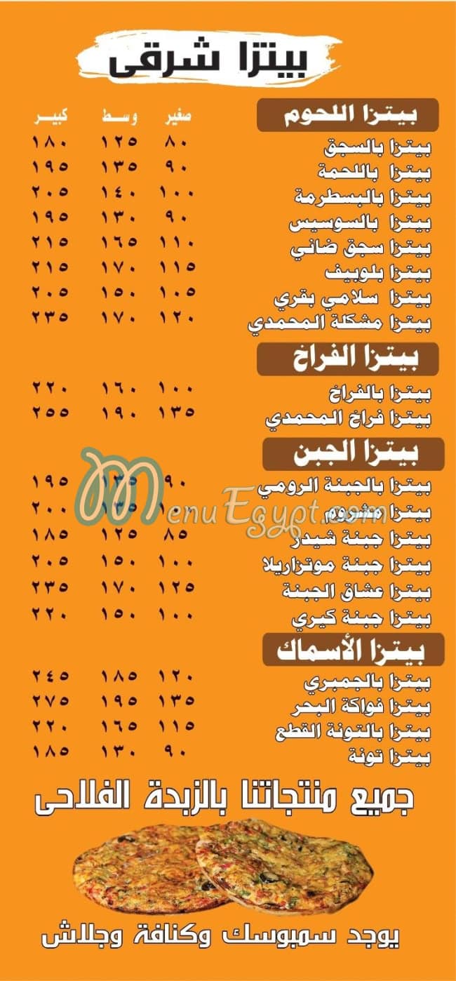 Pizza Al Mohamady menu 4