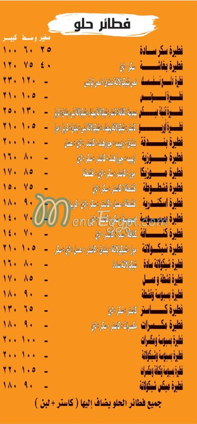 Pizza Al Mohamady menu 5