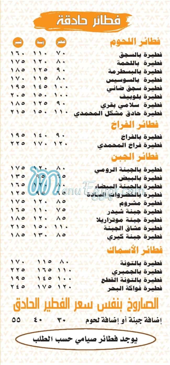 Pizza Al Mohamady menu 6