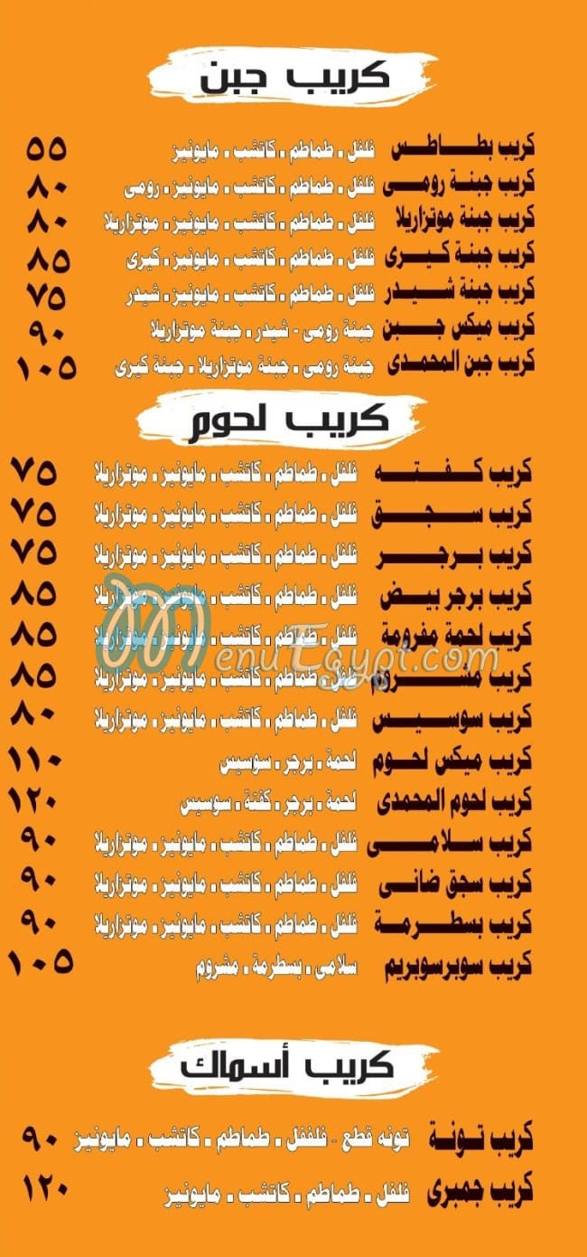 Pizza Al Mohamady menu 7