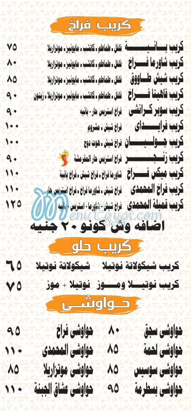 Pizza Al Mohamady menu 8