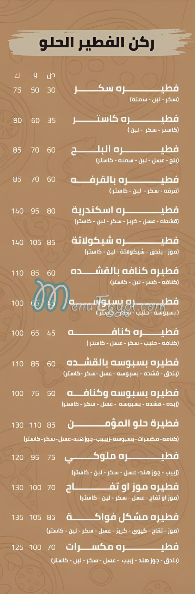 Al Momen mashwyat menu 6