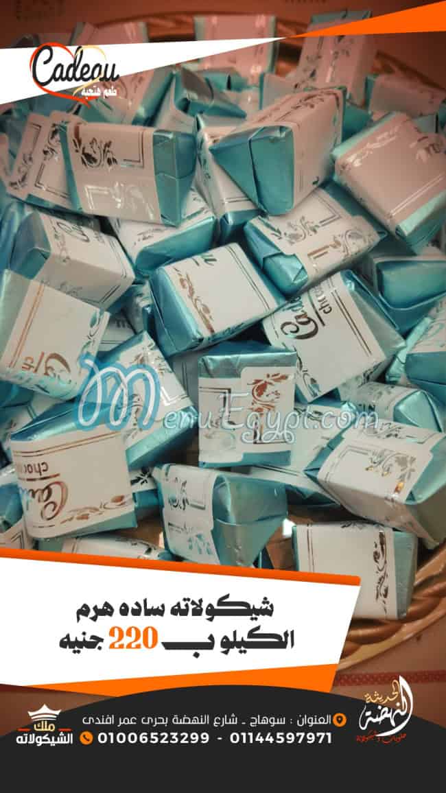 Al Nahda Al Hadesa Malk Al Chocolata menu 16